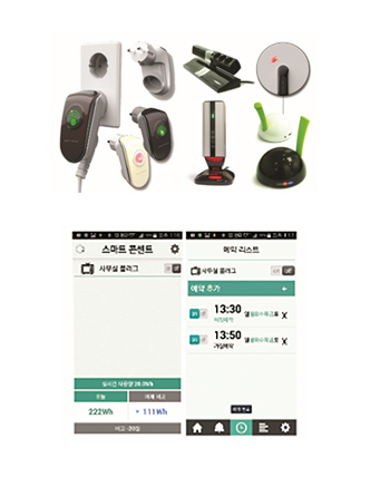 스마트 플러그